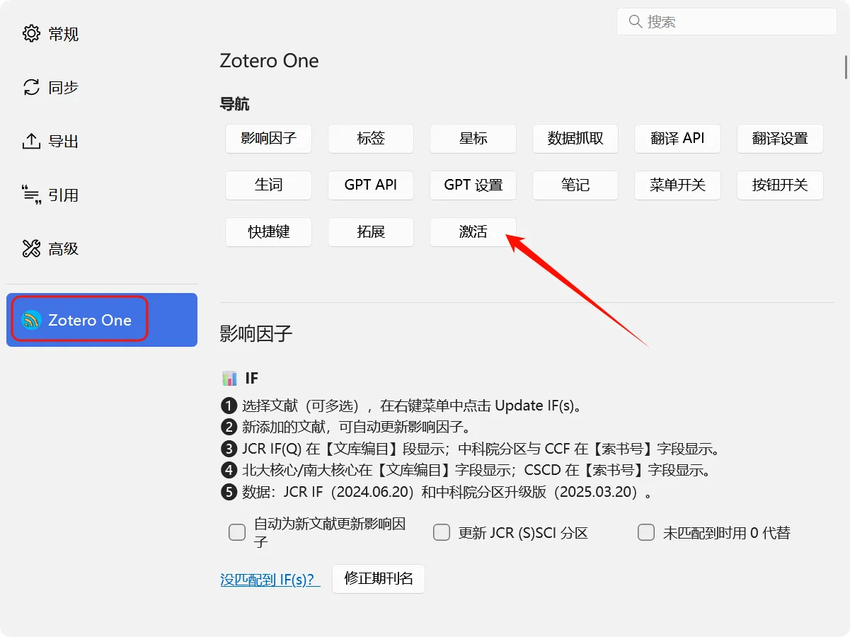 进入激活界面