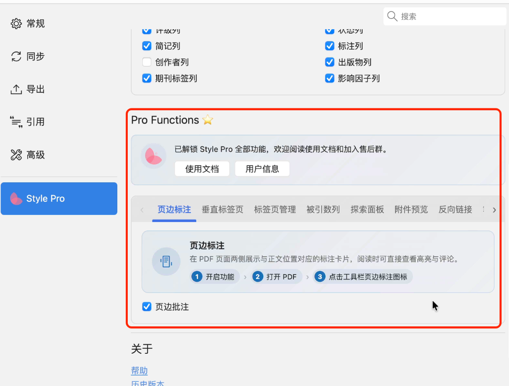 激活完成状态