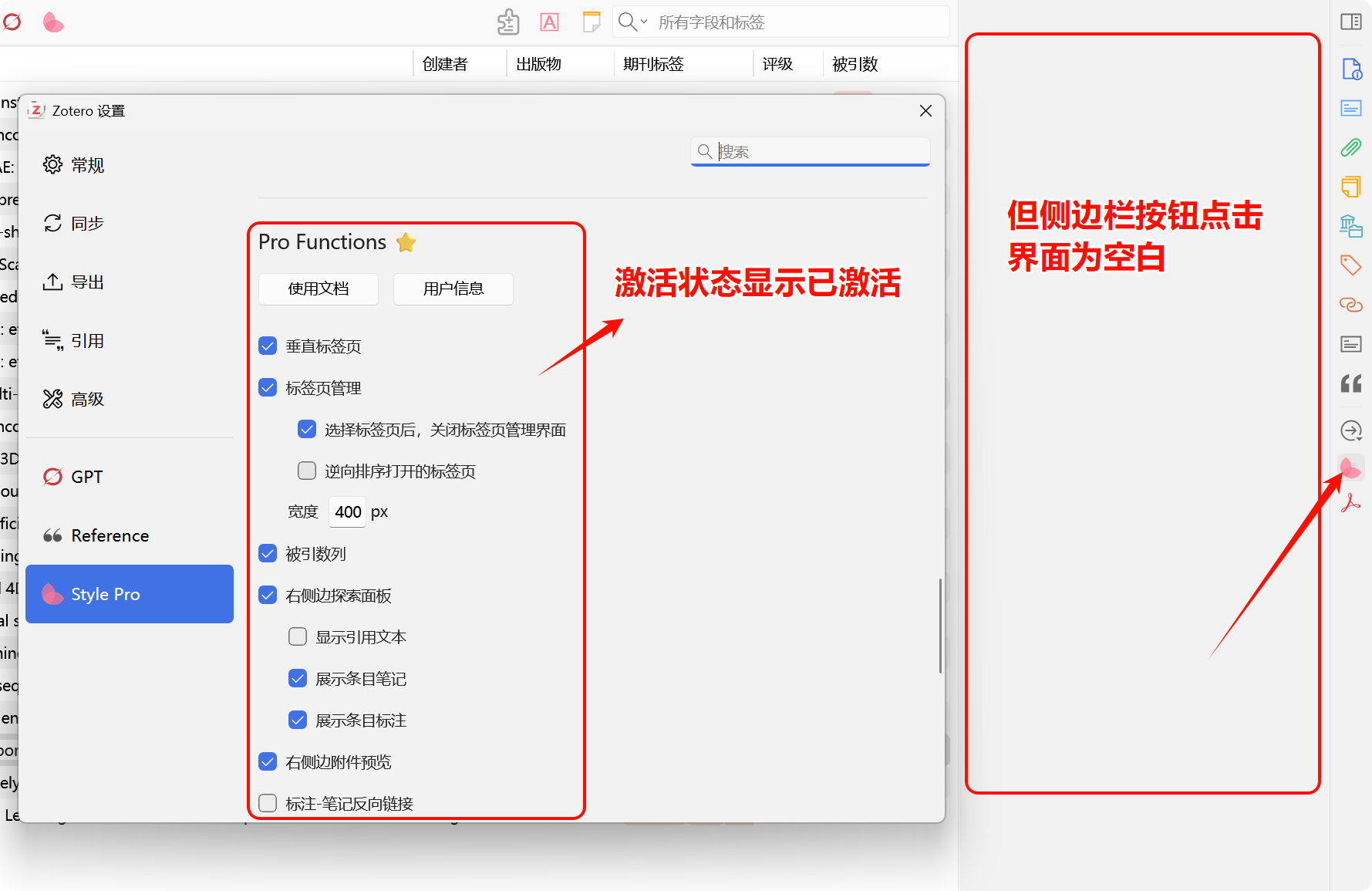 异常状态(点击无反应)