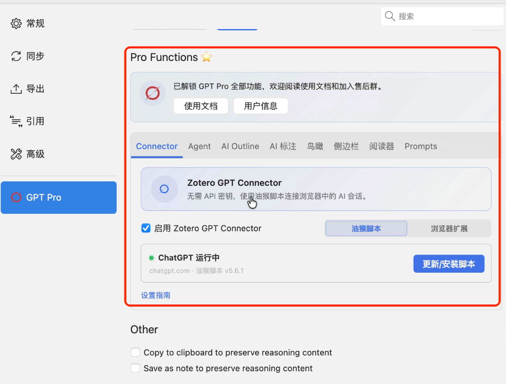 激活完成状态