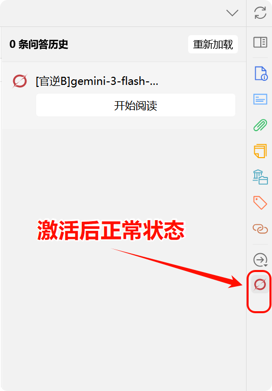 正常状态
