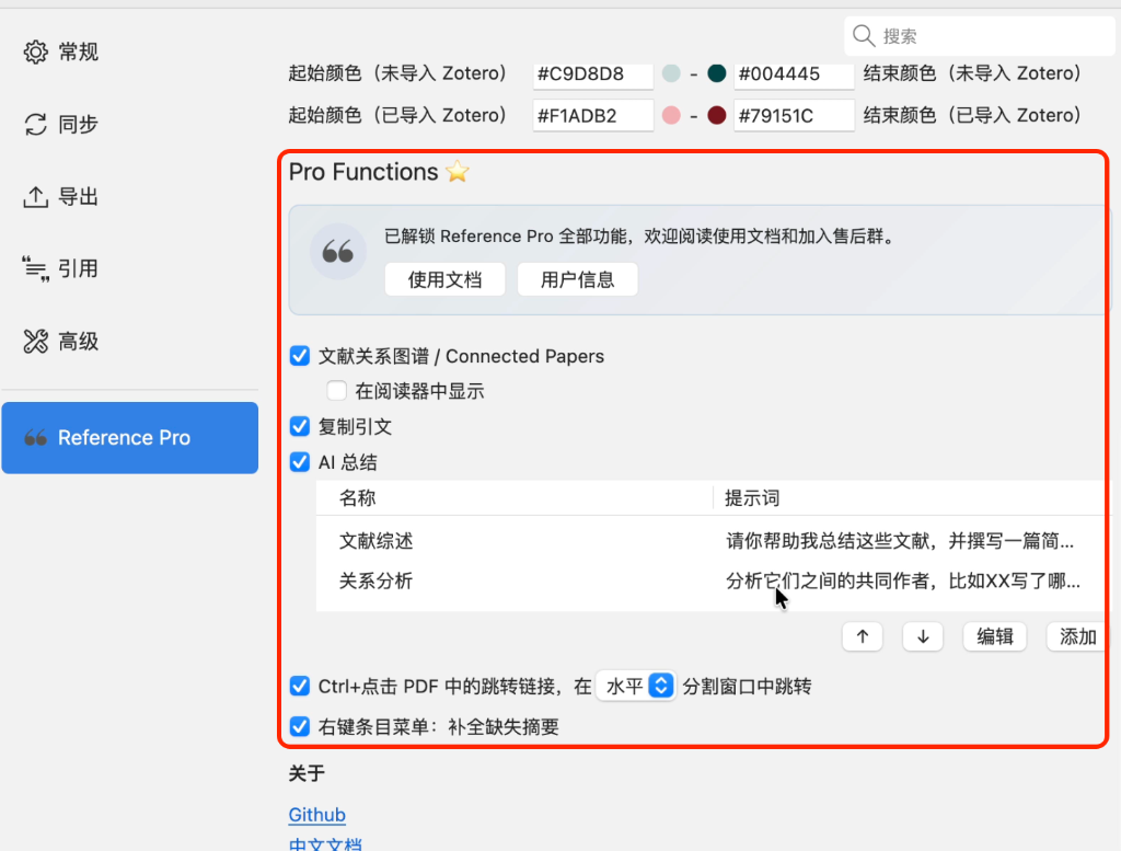 激活完成状态