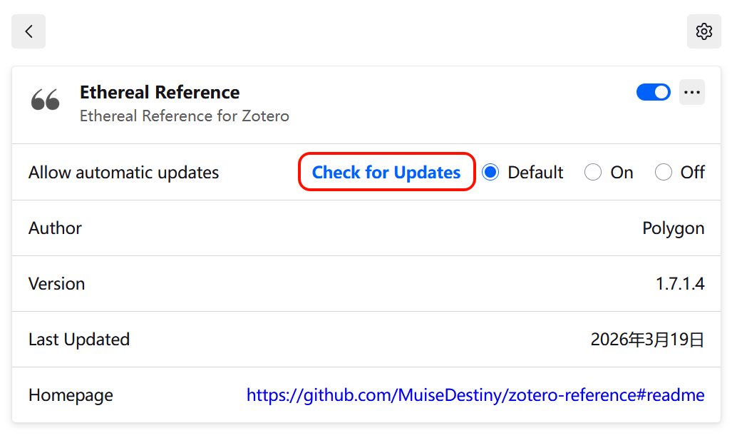 检查更新