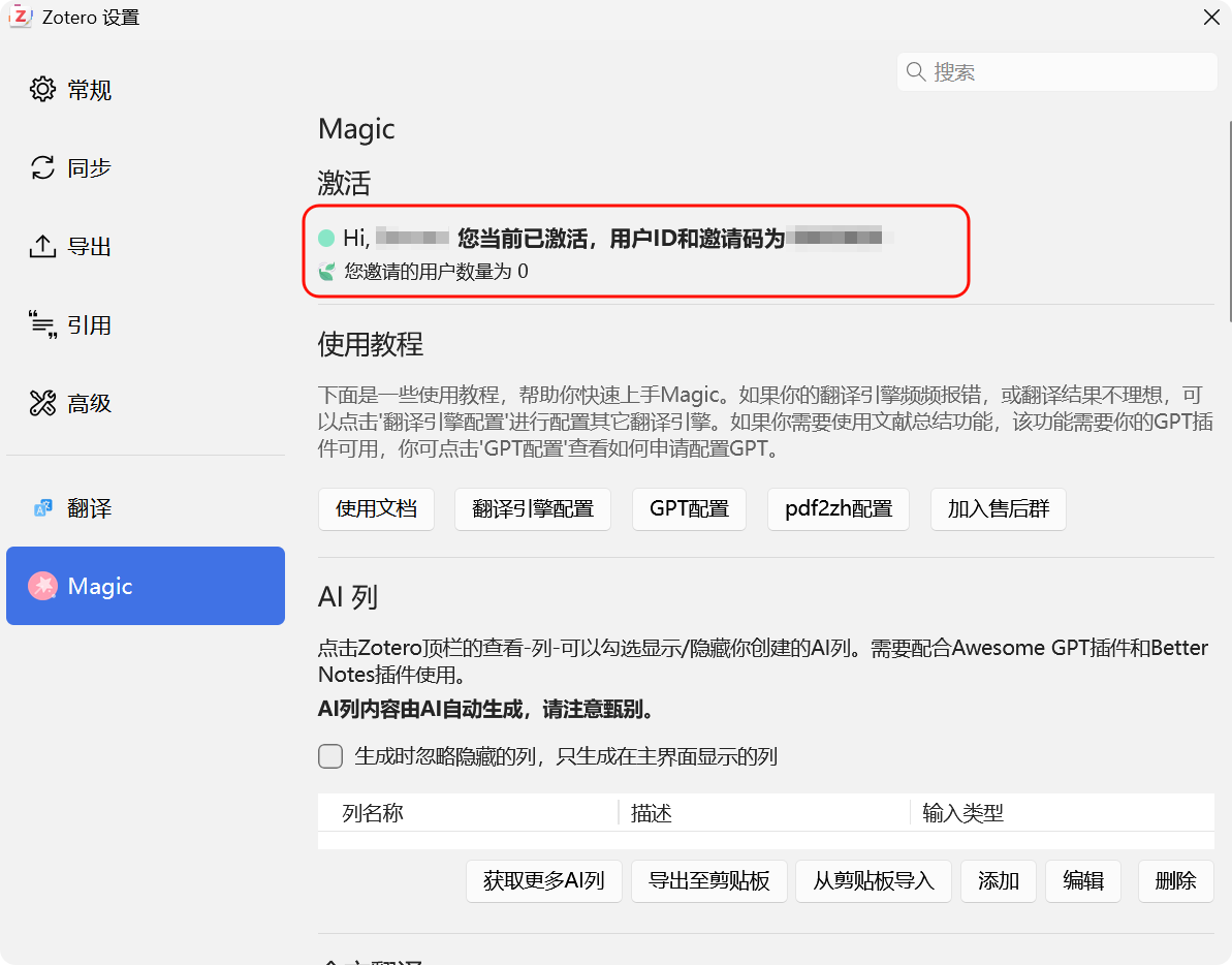 默认激活界面
